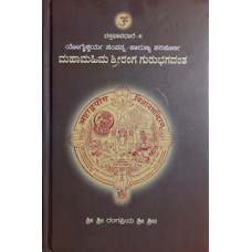 ಭಕ್ತ ಭಾವಧಾರೆ ಭಾಗ - ೬ [Bhakta Bhavadhare Part - 6]